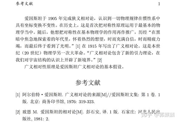 在latex文档中引用符合gbt77142015的中文参考文献例
