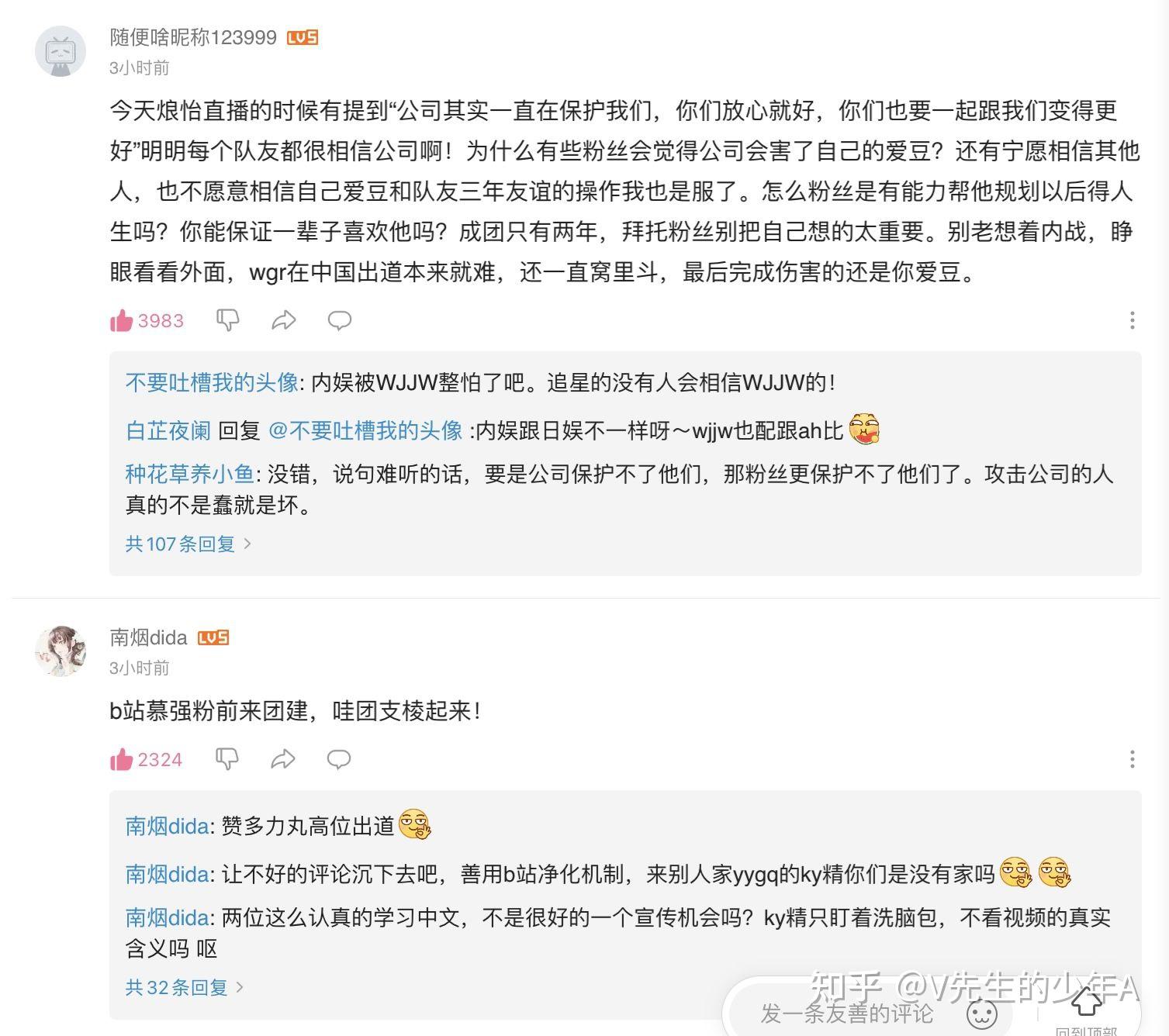 如何看到今晚艾回男团warpsup的微博下面赞多粉丝集体要求解绑原团