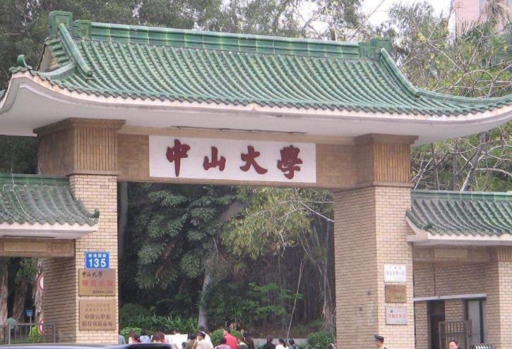 南科大第三广东高校形成三强新格局位居中山大学华南理工后