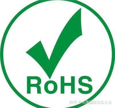 先施质检rohs认证中需要准备哪些资料