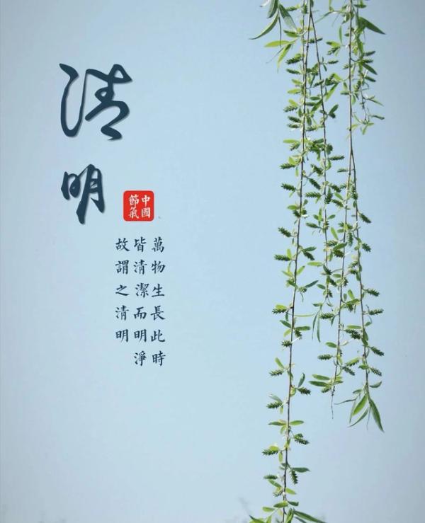 清明节文案 :清风明朗,踏青思故(二)
