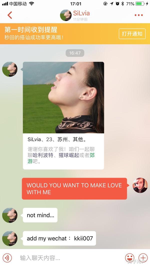 许多白人都认为中国女孩是 easy girl 吗?