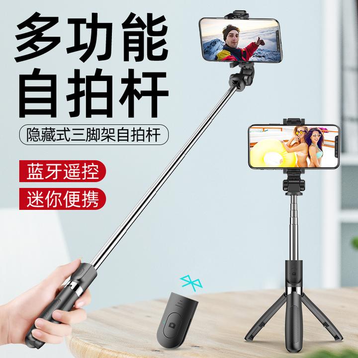 【次日达】百胜风蓝牙自拍杆手机三脚架快手抖音直播支