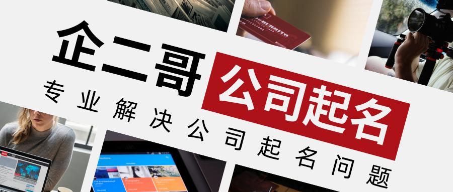 劳务公司起名大全