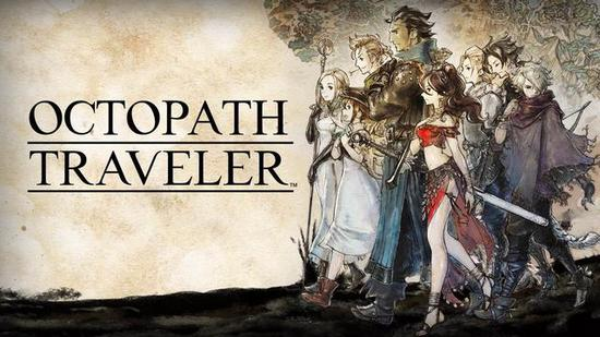 switch八方旅人octopathtraveler八场精彩的旅程