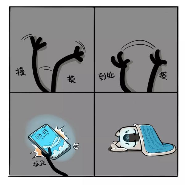 半夜醒来看看有没有新的留言才能放心睡去