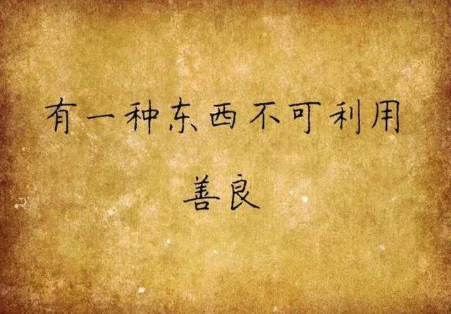 高考顶替案的启示:公众的正义和善良是珍贵的,请勿恶意消费.