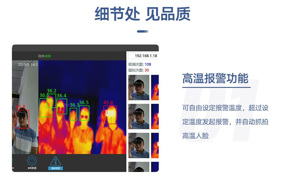 又快又准某医院上岗红外热成像测温仪