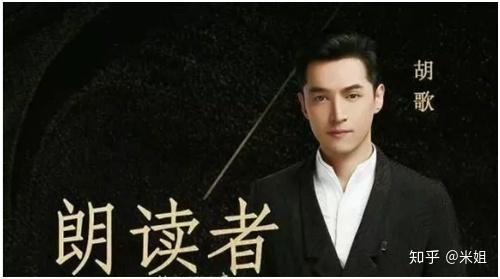 历经劫难,浴火而重生,他就是朗读者胡歌