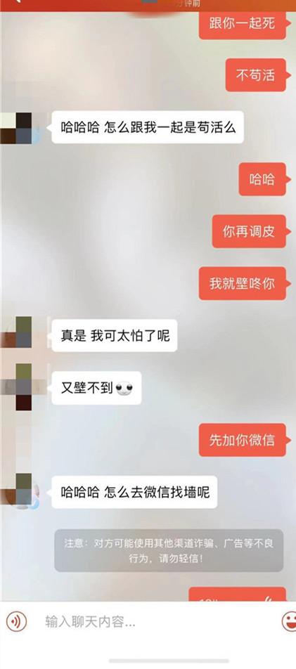 让陌生女生喊你老公的套路附真实聊天记录截图