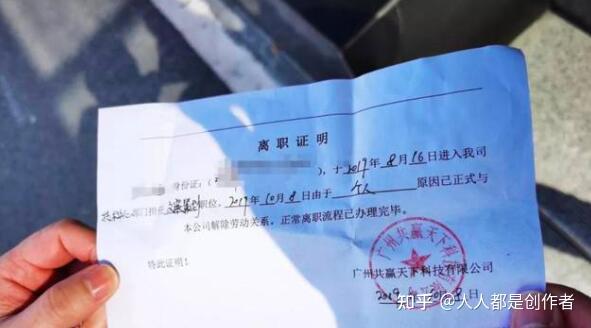 hr会去看入职者离职证明的真假吗