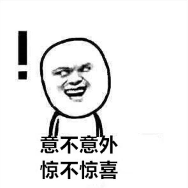 有哪些沙雕表情包?