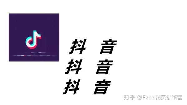 找一个抖音logo 观察一下抖音的 logo, 有三种颜色组成, 大概是:洋红