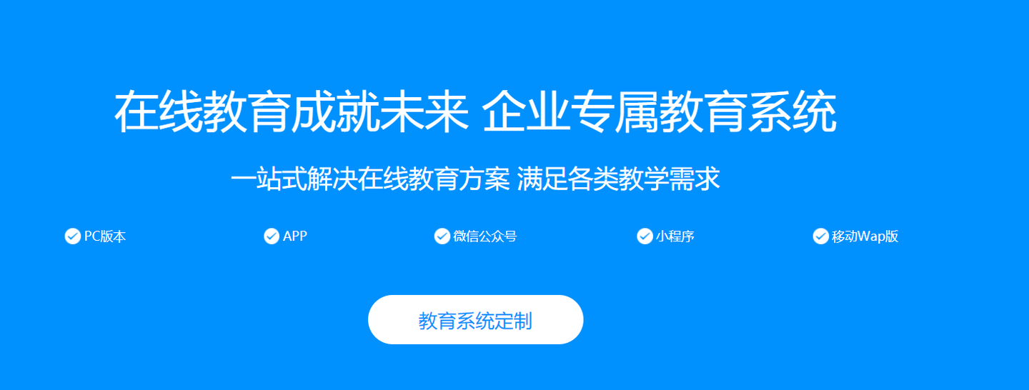 教育app开发,教育软件开发公司哪家好?