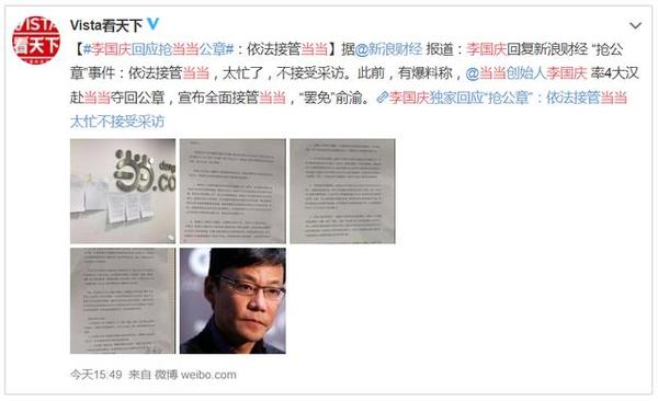 当当玄武门兵变李国庆带人抢夺公章单方宣布俞渝下课