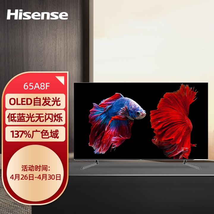 海信(hisense)65a8f 65英寸 4k hdr hitable社交系统