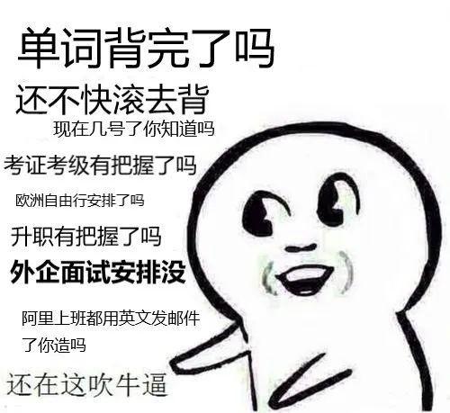 背单词你需要知道的几件事