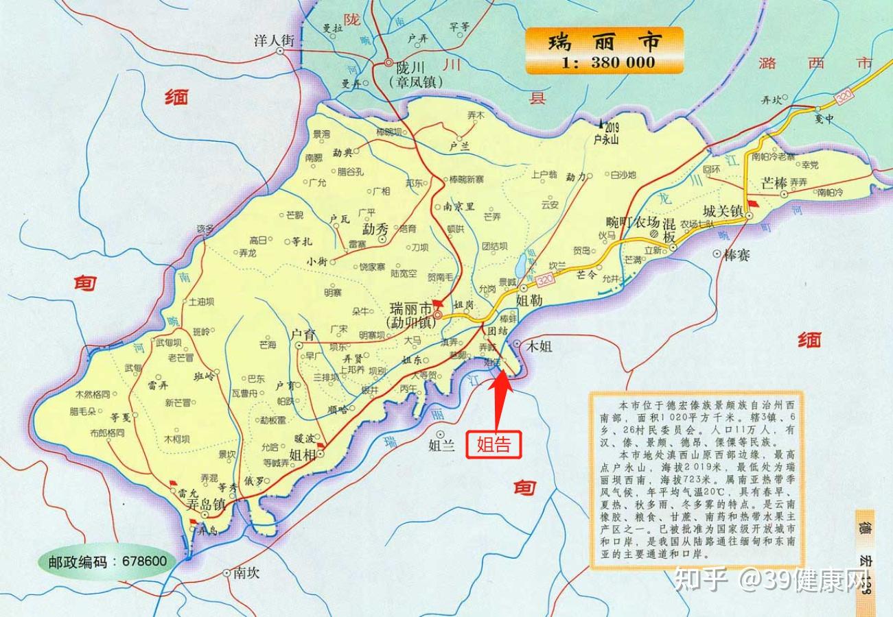 7月7日瑞丽1地升为高风险7份阳性样本基因组序列与德尔塔变异株高度