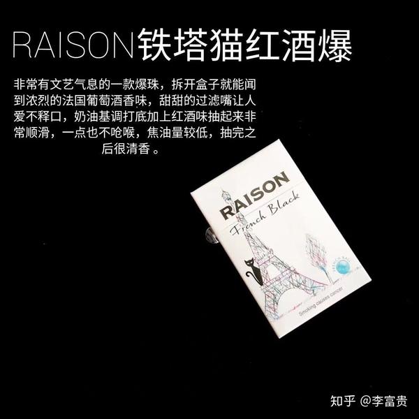 铁塔猫红酒 相比于peel红酒我更喜欢铁塔猫红酒