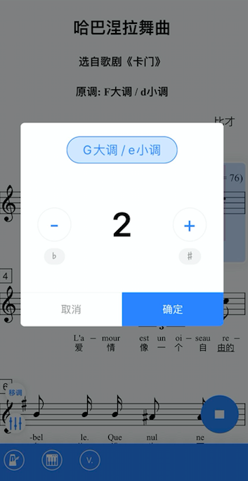在 app 的乐谱界面中有一个「移调」的按钮,点击它就可以将乐谱和