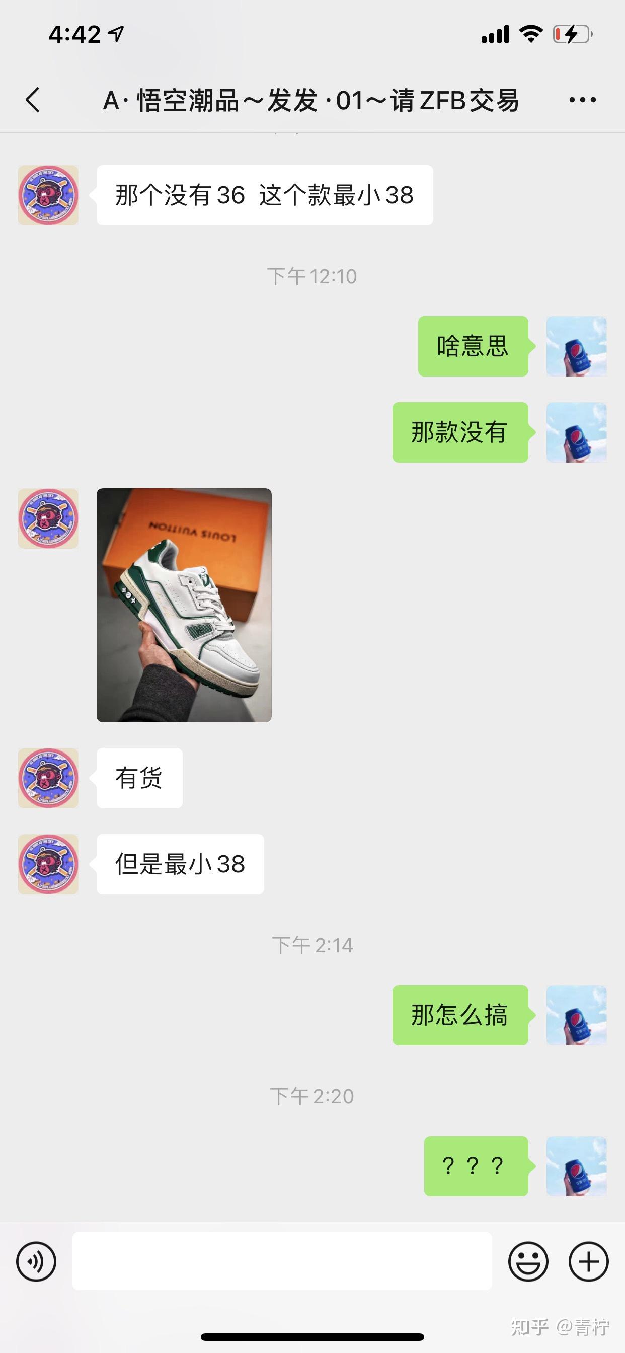 微信上买衣服不发货也不给退钱还把微信拉黑怎么办