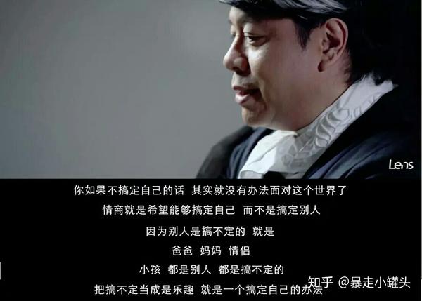 什么是真正的情商?