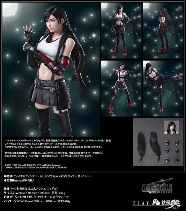 什么蒙蔽了我的双眼ff7蒂法插画汇总冲