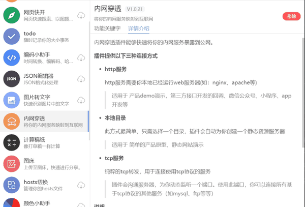 图片压缩  轻量级图片批量压缩工具,支持jpg,png,gif.