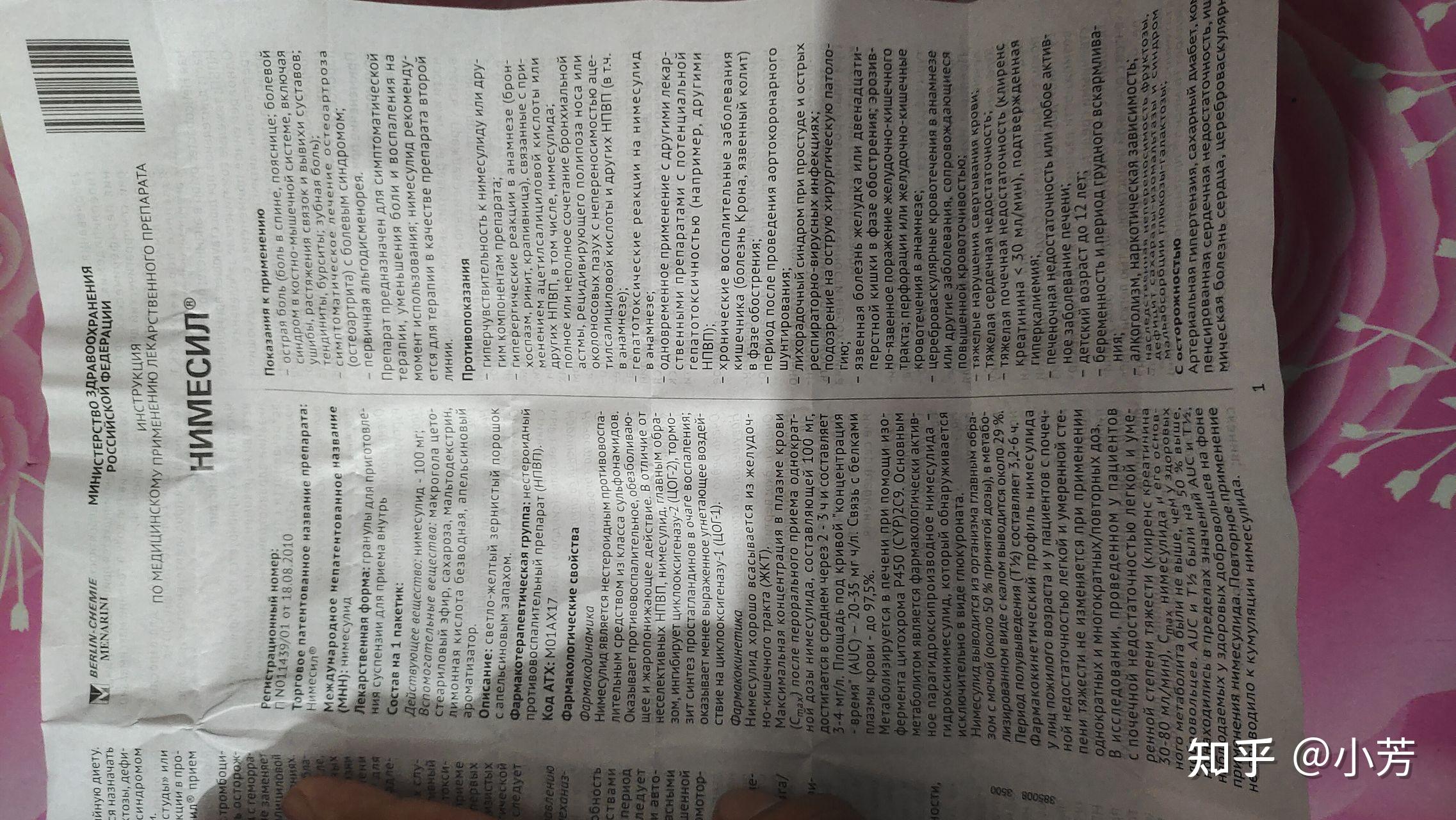 俄罗斯痛风药hnmecnn有什么成分啊