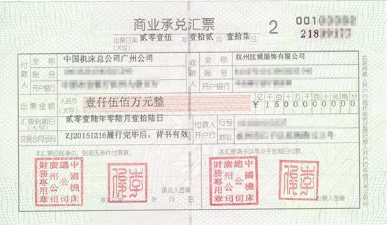如何正确使用商业承兑汇票,发挥商票的3大妙用功能!