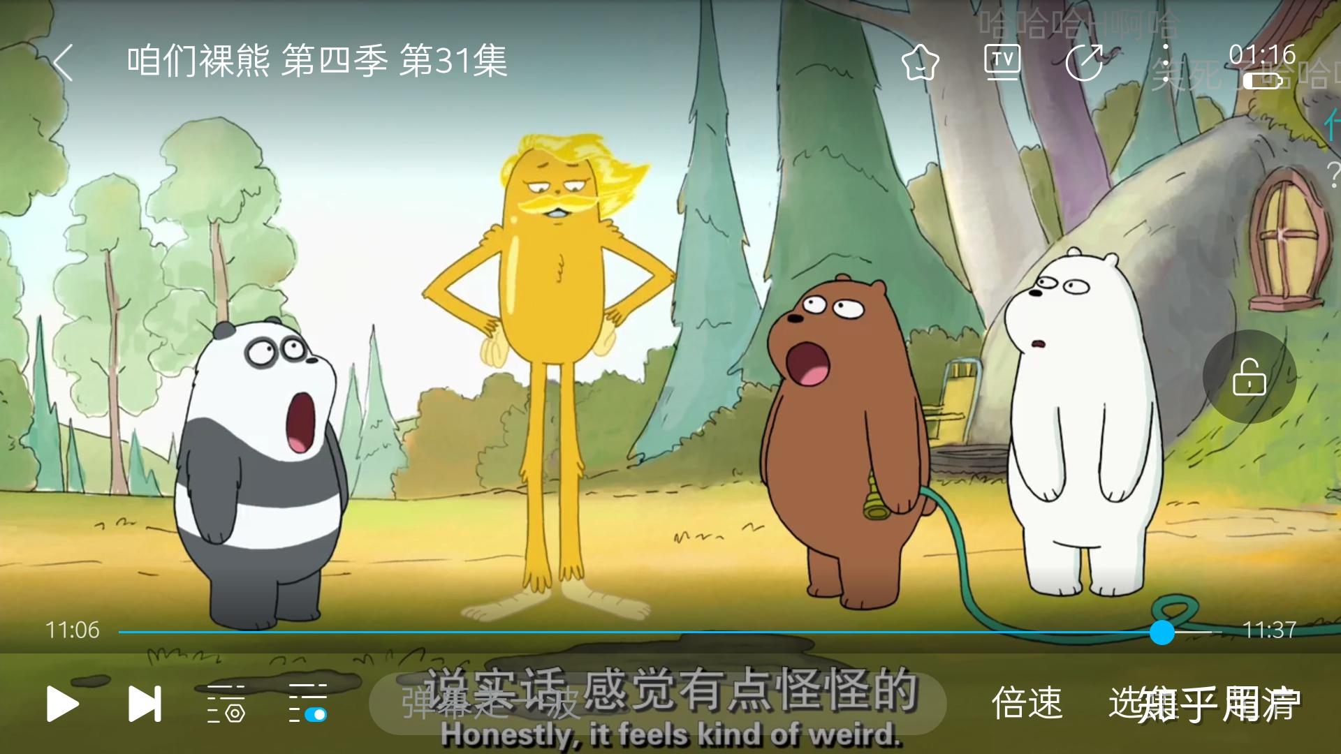 如何评价咱们裸熊webarebears中的大脚怪查理