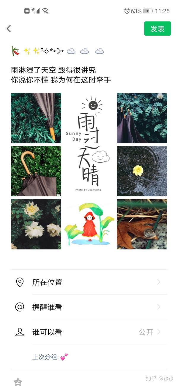 适合下雨天发的文案美图