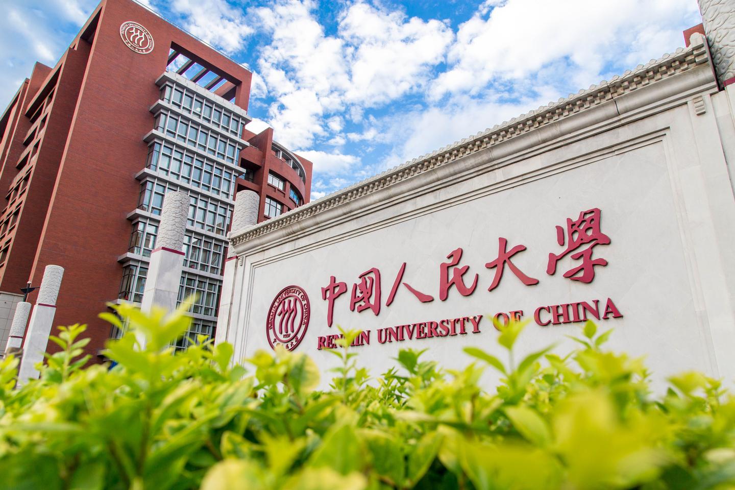 中国人民大学财政金融学院2022年工商管理硕士(emba)专业学位研究生