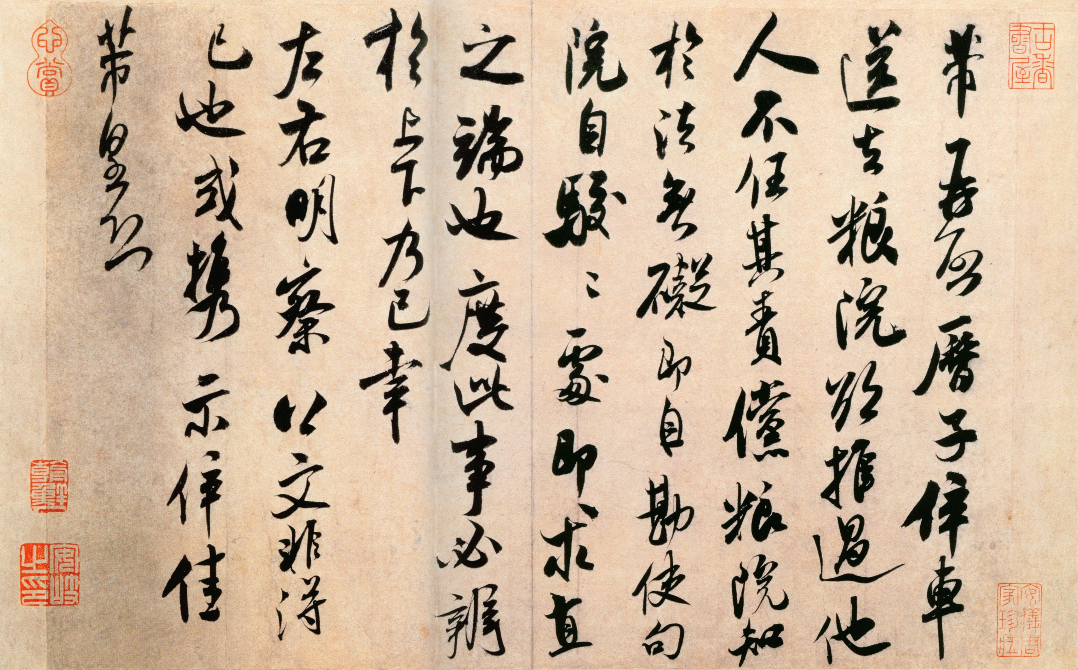 怎么练好米芾的行书啊米芾行书的突出特点有哪些