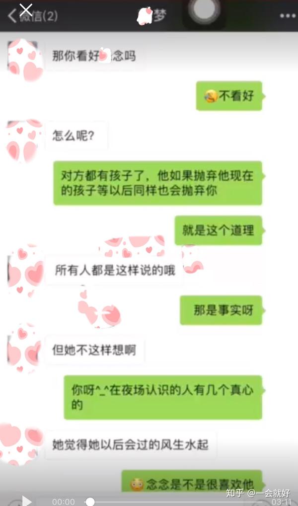 当小三的感受是什么?