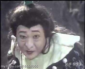 扮相长得像西游记里面金角大王的手下抬轿妖精——精细鬼一样!