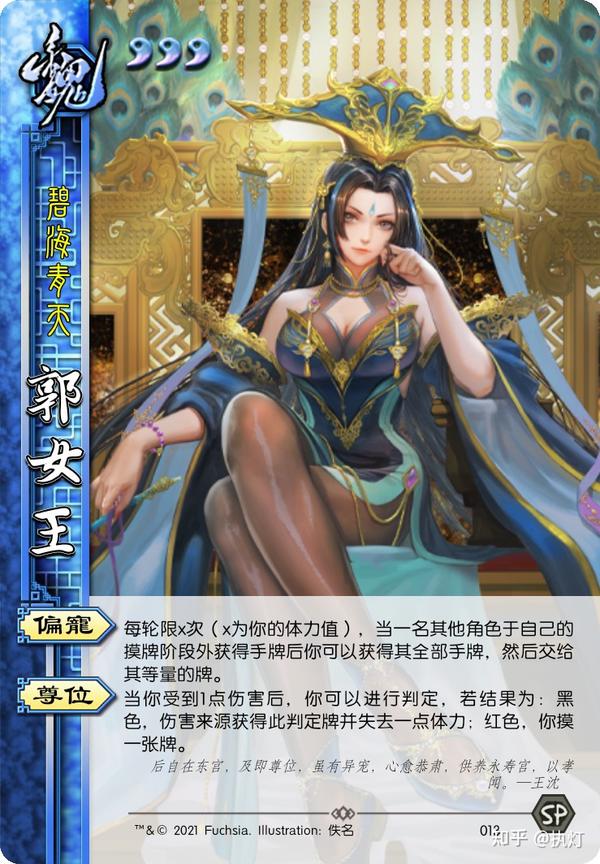 三国杀diy4(武将重铸)
