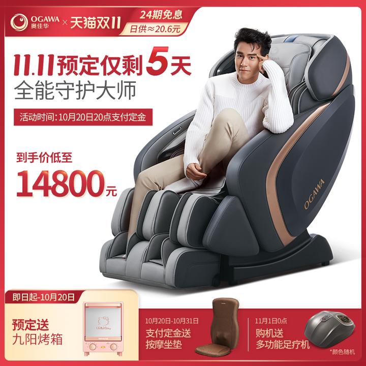 奥佳华按摩椅家用全身豪华全自动多功能太空舱沙发智能淘宝0617800