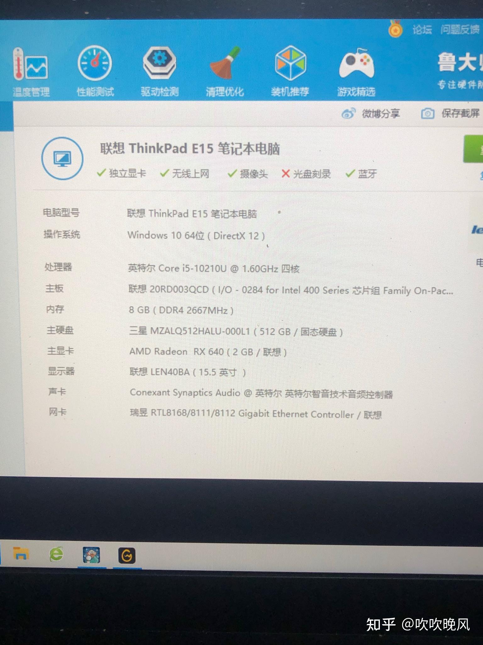 thinkpade15i510210u刚买没有多久这电脑连英雄联盟都带不动吗