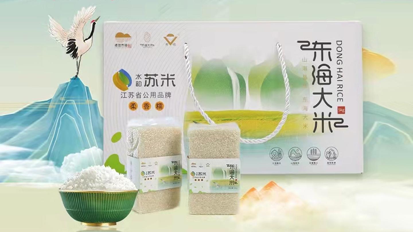 东海大米 黄金产地,自然芳香