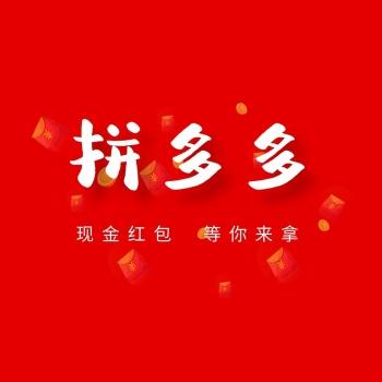 千禾嘉传谈电商——拼多多天天领钱可信吗?