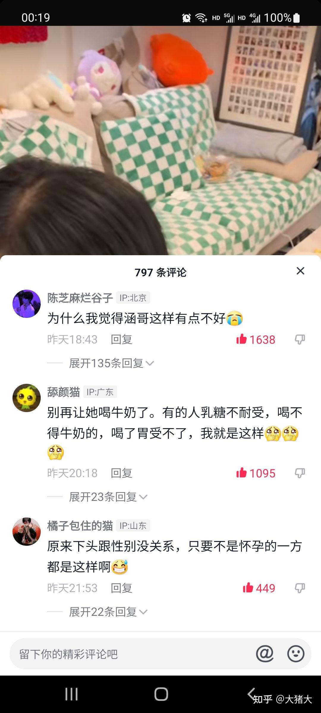 如何评价对涵涵心动的短视频 知乎