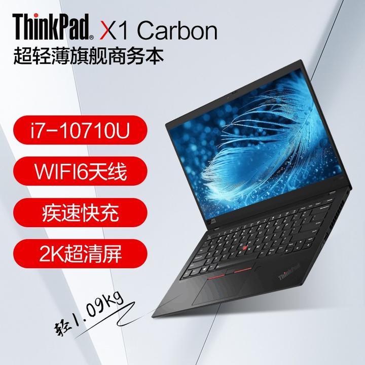 thinkpad x1 carbon 2k版本/thinkpad x1 carbon 美版