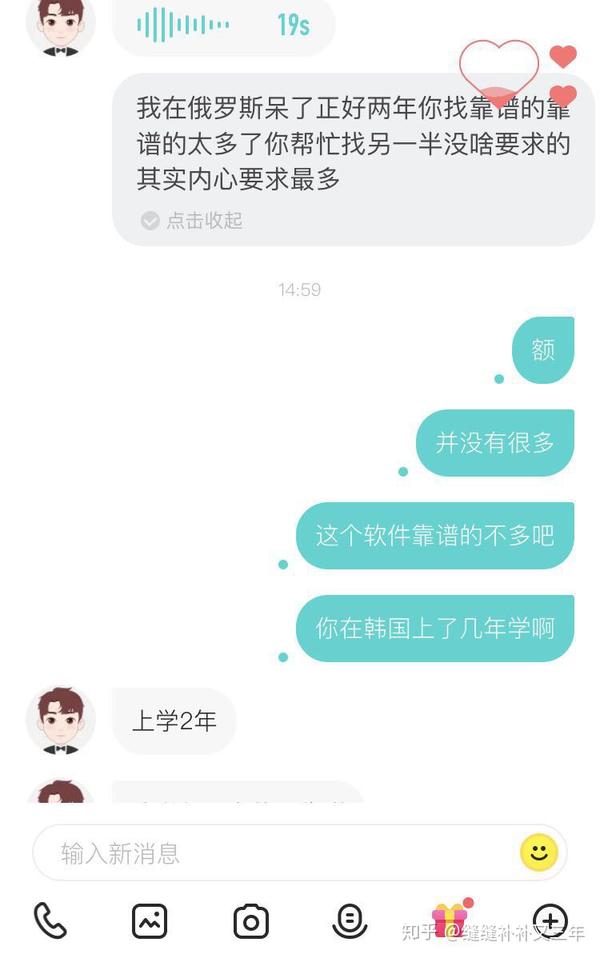 与soul某大叔的聊天记录,不知是否是骗子