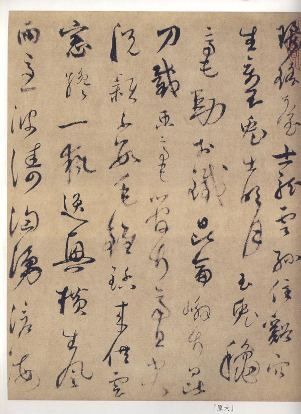 1335-,陆居仁相关字帖