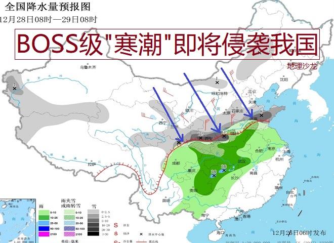 2020年最后一次寒潮即将来袭我国东部季风区将迎来大幅降温