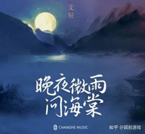 艾辰《晚夜微雨问海棠》无损超高品质flac mp3下载