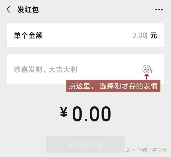 微信可以发随机红包了?红包内的套路表情包,绝了!