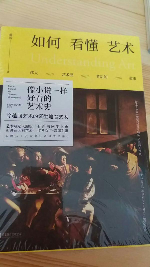 能否推荐一些艺术类书籍?