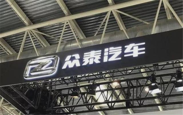 威马,吉利不当"接盘侠",谁才是众泰的"救世主"呢?